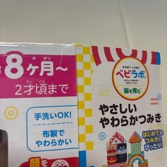ベビラボ アンパンマン　やさしいやわらかつみきの画像