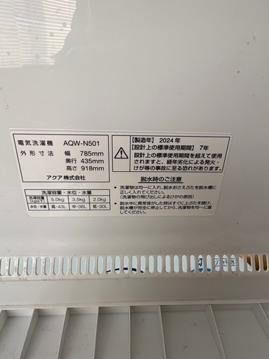 洗濯機(最終値下)
