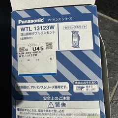 照明器具　コンセントの画像