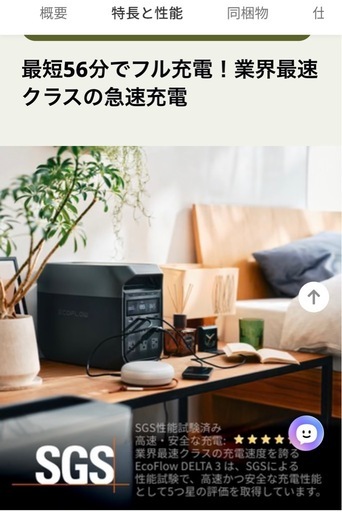 ポータブル電源　ソーラーパネル　ecoflow