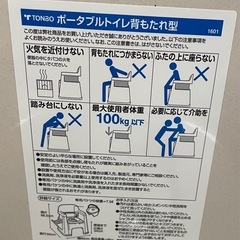 ポータブルトイレの画像