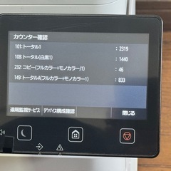 Canon プリンター　MF634 cdw  の画像