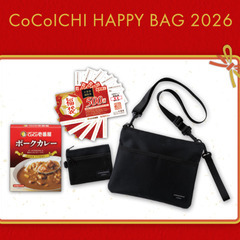 CoCo壱番屋(ココイチ)福袋一式(2,500円)の画像