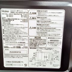 ★リユースのサカイ水戸店★ Haier 電子レンジ  22年製 動作確認／クリーニング済み MT6878の画像