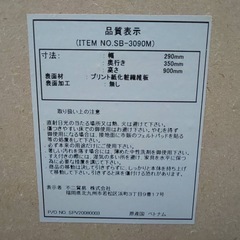【リサイクルサービス八光】幅29　不二貿易のシューズボックス（ミラー付き）SB-3090Mの画像
