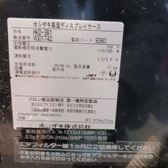 冷蔵ショーケースの画像