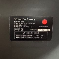 【DOCTOR AIR】 ドクターエア 3DスーパーブレードS SB-002 動作確認済み ゴムバンド/リモコン付き ピンク 振動マシンの画像