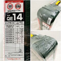 【新品未使用/未開封】カーメイト  QE14 非金属タイヤチェーン  対応車種：アルファード、ヴェルファイア、CX-3等 バイアスロン クイックイージーE1EZ0401の画像