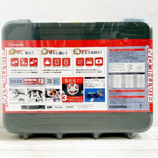 【新品未使用/未開封】カーメイト  QE14 非金属タイヤチェーン  対応車種：アルファード、ヴェルファイア、CX-3等 バイアスロン