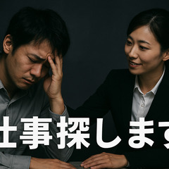 【住む所に困っている方】【所持金ゼロOK】【今すぐ働きたい方】待機寮あり／仕事決まるまでサポートの画像