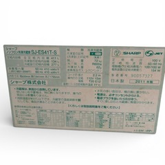 12月29日締め切ります無料シャープ冷蔵庫の画像