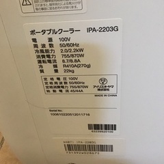 ポータブルクーラーの画像