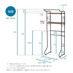 ランドリーラックの画像