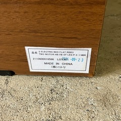 【バナナ苫小牧】ニトリ 電動介護ベッド Nスリープマット付き シングル 状態良好の画像