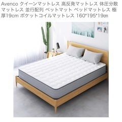 クイーンマットレスの画像