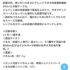 木製　ベビーサークルの画像