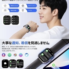 ☆新品☆スマートウォッチ 2.01インチ大画面 通話機能付きBluetooth6.0搭載の画像