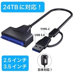 24TBのHDDにも対応！！　SATA-USB変換ケーブル 電源アダプター付き USB3.0対応 Type-C端子 の画像