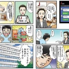 年始困らずお仕事探せます！！の画像