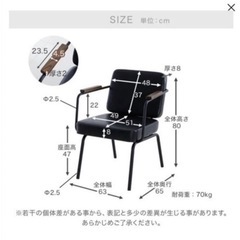 ロウヤ　ダイニングチェアの画像