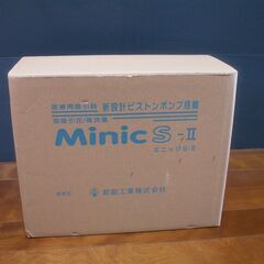 未使用　新鋭工業　ポータブル吸引器　 ミニックS-Ⅱ　吸引器の画像