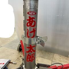 🐶【中古】三陽機器　AGE415-09　気圧リフト　あげ太郎　ホース付　150kg　4.15Ｍ※動作確認済みの画像