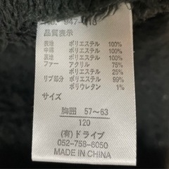 【120】
ミリタリーフードブルゾン…裏ボア・中綿の画像