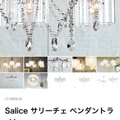 シャンデリア★Francfranc★SongDream★インターフォルムの画像