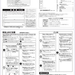 シーリングライト　45cmの画像