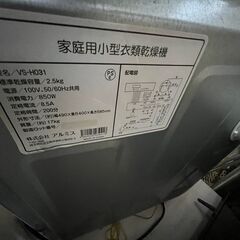 家庭用小型衣類乾燥機　2.5kg　2021年の画像