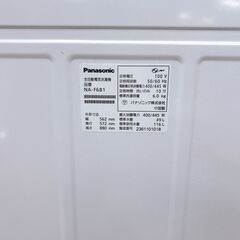 B10253 パナソニック 6.0kg 洗濯機 一人暮らし 小型の画像