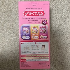 蒸気でホットアイマスク　27枚入の画像