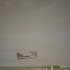 ライト【決まりました】の画像