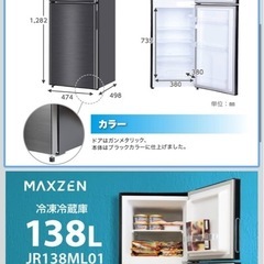 冷蔵庫　138Lの画像