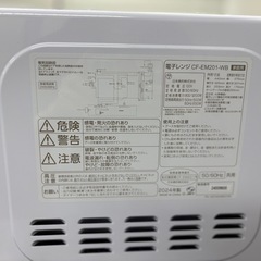 電子レンジの画像