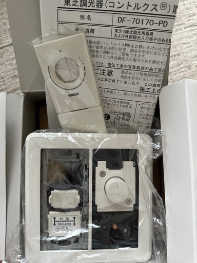 【新品未使用】　TOSHIBA 東芝 調光器 コントルクスPD DF-70170-PD