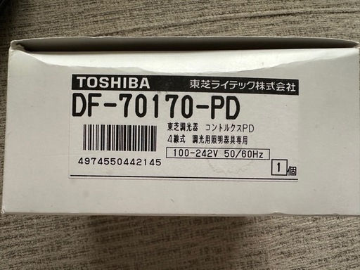 【新品未使用】　TOSHIBA 東芝 調光器 コントルクスPD DF-70170-PD