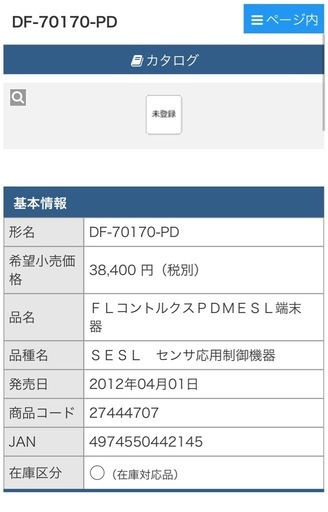 【新品未使用】　TOSHIBA 東芝 調光器 コントルクスPD DF-70170-PD