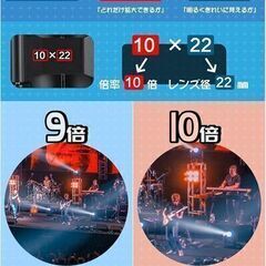 双眼鏡 ライブ用 オートフォーカス 10×22 双眼鏡 高倍率10倍 22mm口径 めがね対応 高透過率 軽量 酔いにくい オペラグラス/コンサート/観劇/野生動物の観察/旅行/スポーツ観戦/登山など適用 収納バッグ付き　 新品未使用　高品質　仕入れ　問屋価格　卸価格　倒産品　まとめ買い歓迎　卸　おろし　卸し　アマゾン　amazon　引き上げ品　倒産品　ネット商材　フリマ商材　景品　コンペ　忘年会　新年会　クリスマス会　新品　未使用の画像
