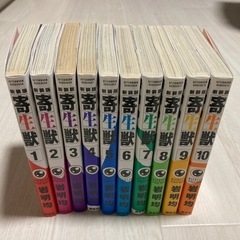 寄生獣　全10巻セットの画像