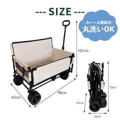 キャリーワゴン　の画像
