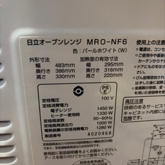 取引中【日立】オーブンレンジの画像