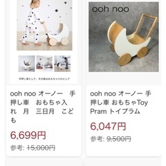 三日月　手押し車の画像