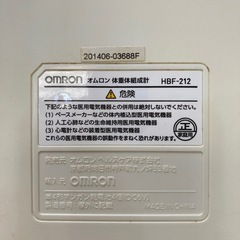 体脂肪計の画像