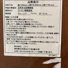 ダイニングテーブルセットの画像