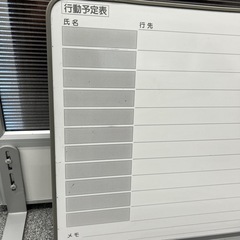 行動予定表　ホワイトボード　オフィス　マグネット可の画像