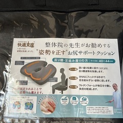 シートクッションの画像