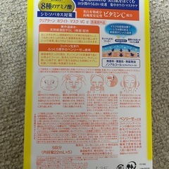 浸透ホワイトマスクの画像