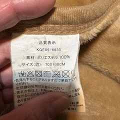 ブランケット2枚セット【決まりました】の画像