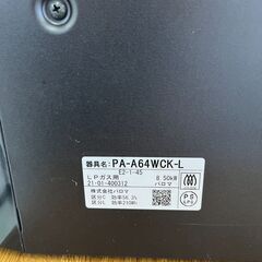 【リサイクルショップ ピカソ 小松原】🍳✨パロマ 高級ガステーブル【PA-A64WCK-L／LPガス用／2021年製／左強火タイプ】✨🔥★1616★の画像